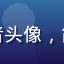 匿名读者头像，简洁风格